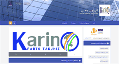 Desktop Screenshot of karinoco.com